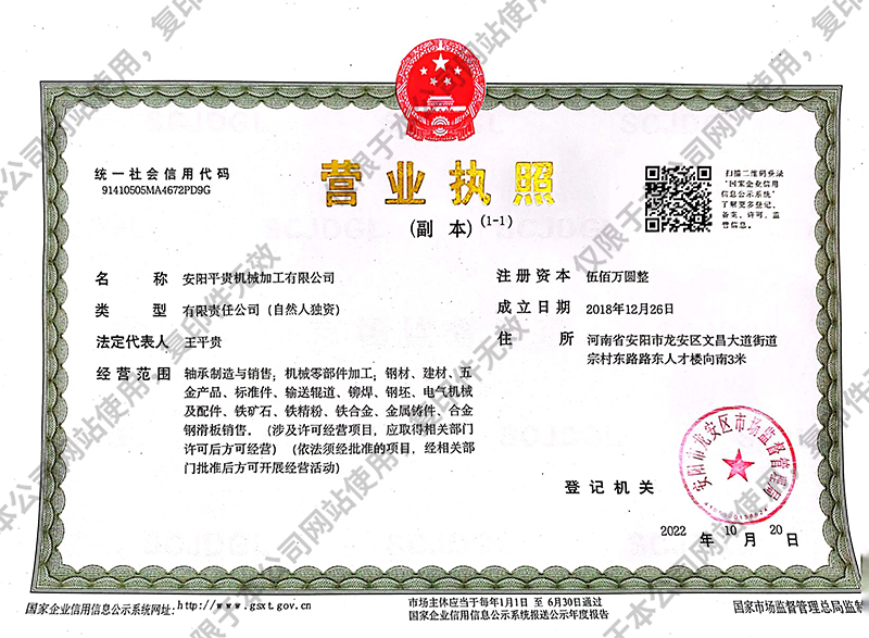 安阳国产午夜成人免费看片无遮挡机械加工有限公司